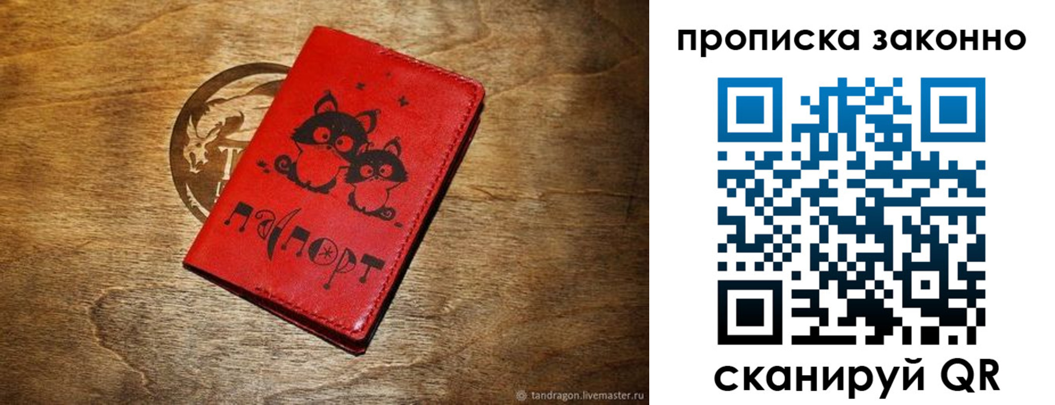 прописка паспорт в Новоуральске