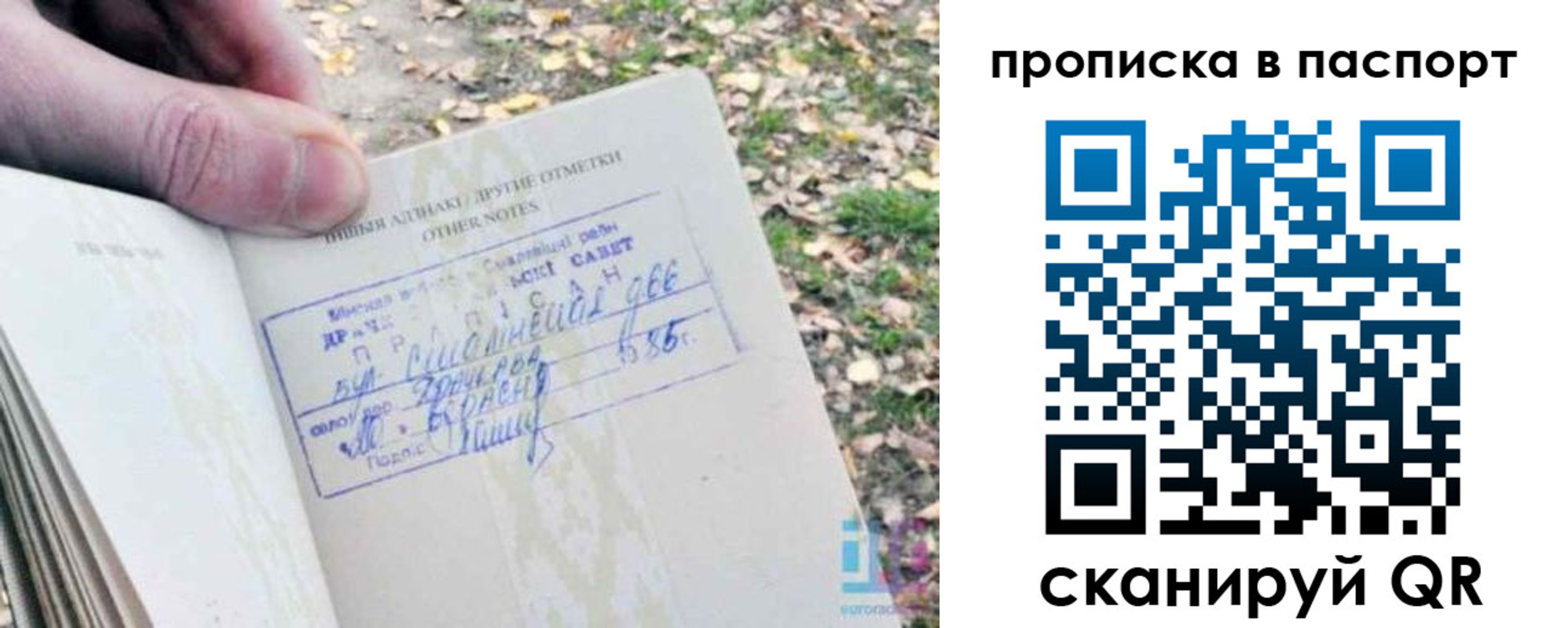 купить прописку в Новоуральске