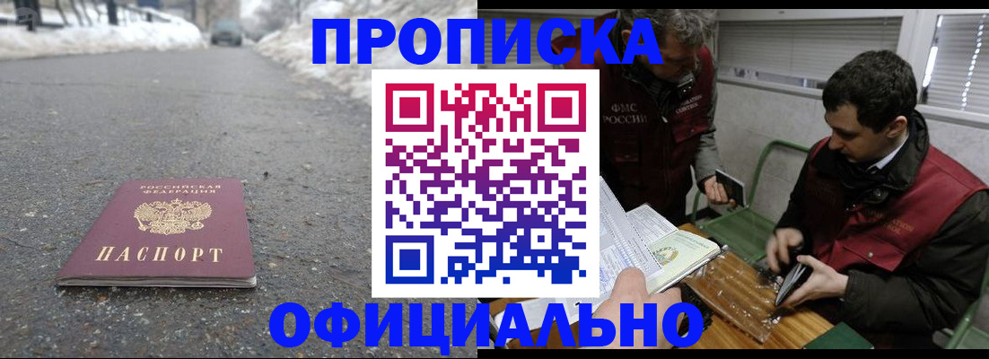 прописка для военкомата в Новоуральске