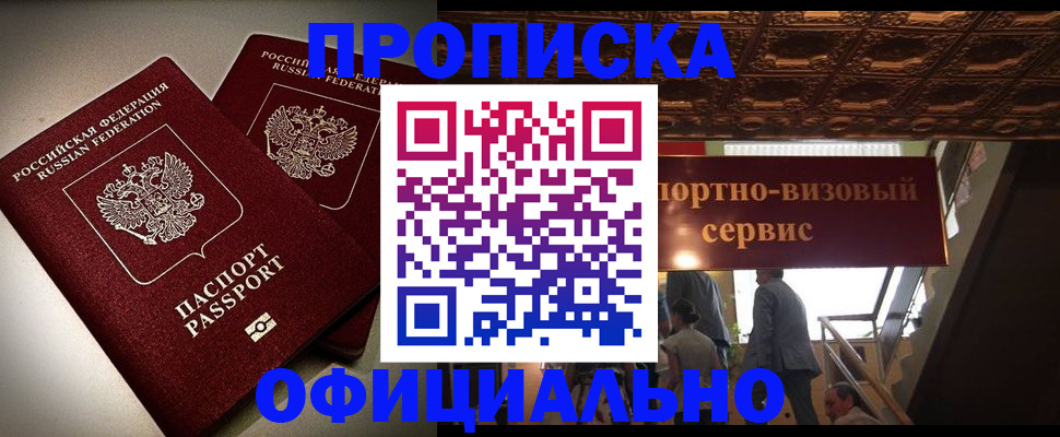 временная регистрация собственник в Новоуральске