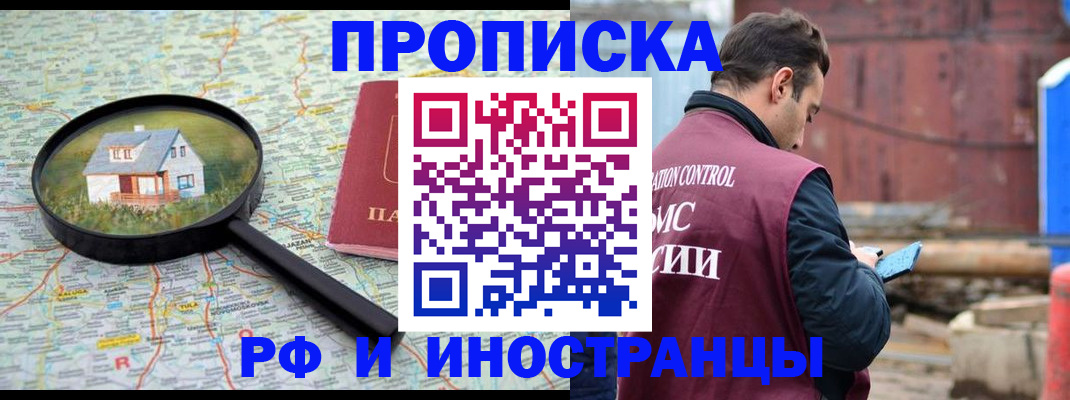 прописка от собственника в Новоуральске